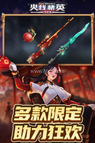 火线精英vivo版