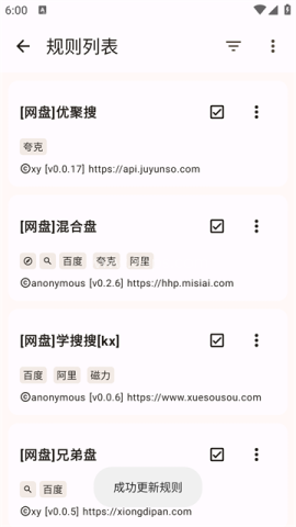 混合盘