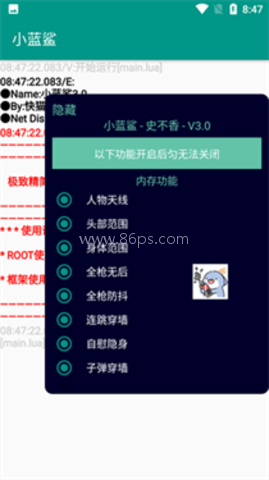 小蓝鲨辅助器迷你枪战精英 第3张图