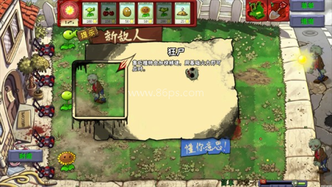 植物大战僵尸诡异版 第5张图
