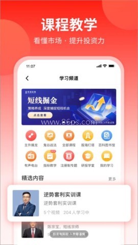 大阳智投