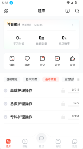 护考帮 第3张图