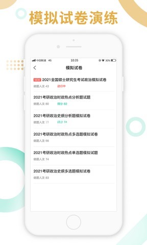 金饭碗教育 第1张图