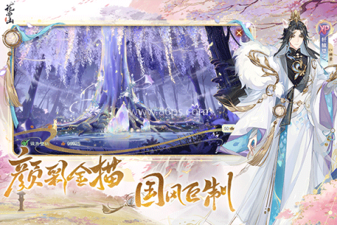 花亦山心之月华为版