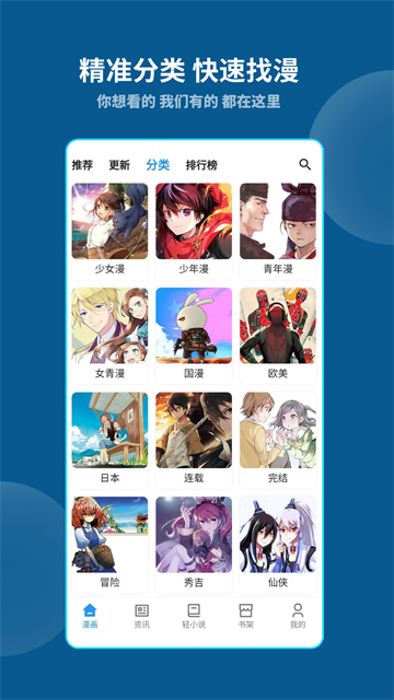 再漫画官方版