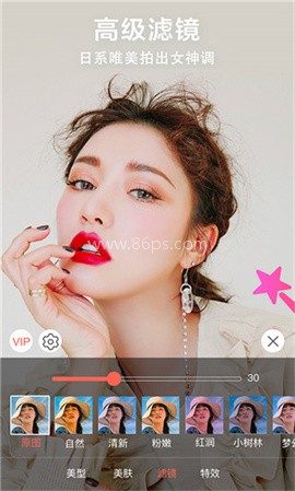 微信视频美颜助手 微信视频美颜助手