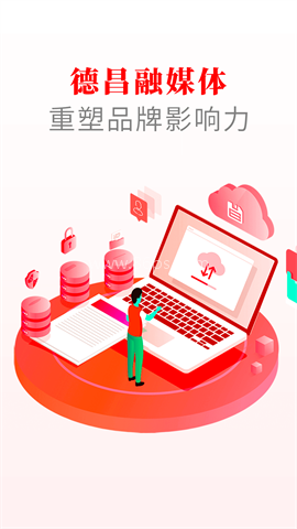 德昌融媒