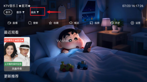 星河Music 第6张图