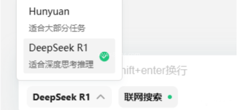 deepseek满血版 第15张图