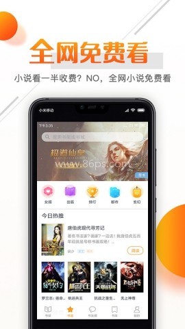 即阅小说 第1张图