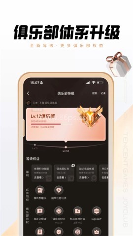 腾讯心悦俱乐部app