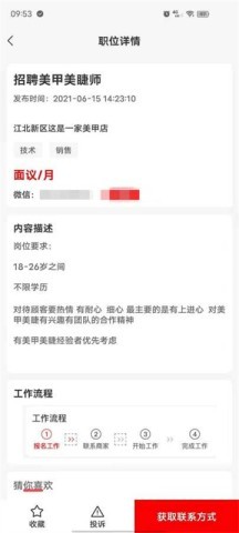闲职兼职