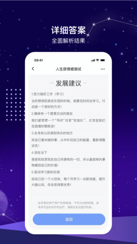 测一测 第2张图