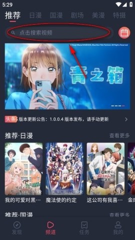 共和国动漫 第2张图