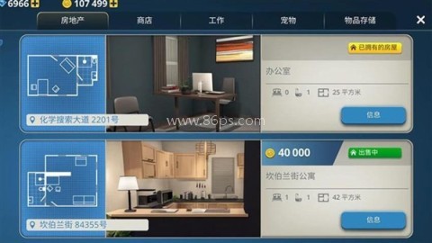 房屋建造大师
