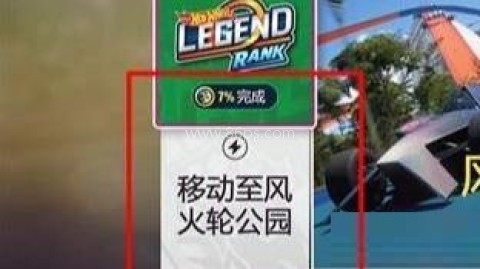 地平线5风火轮 第3张图