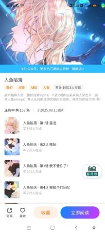 屯屯漫免费版