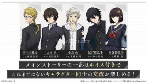 学园文豪野犬