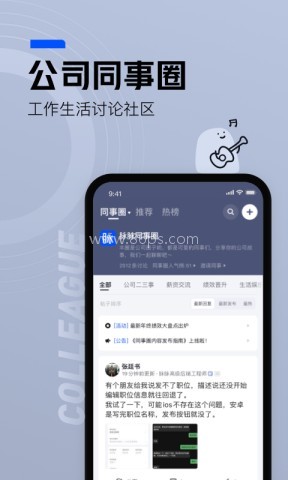 脉脉招聘