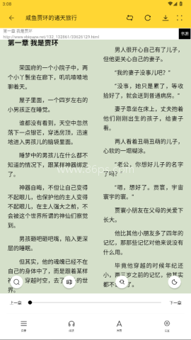 锤子小说阅读器 锤子小说阅读器