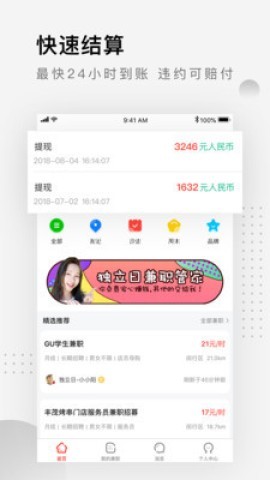 同城帮兼职 第1张图