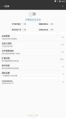 一指禅