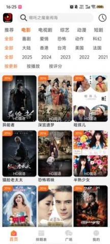 金牌影视官方正版