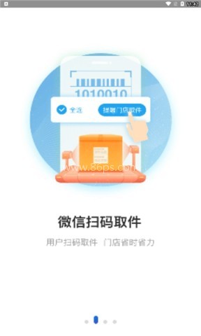 兔喜生活快递超市
