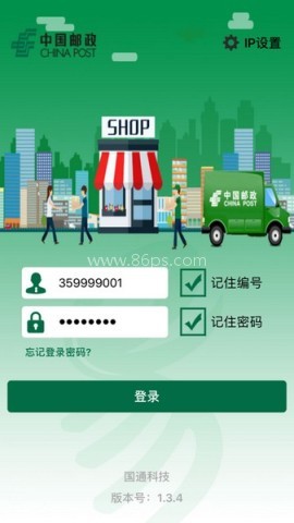 中邮e通3.1.2.7 中邮e通3.1.2.7