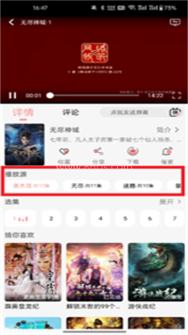 mnfans动漫 第6张图