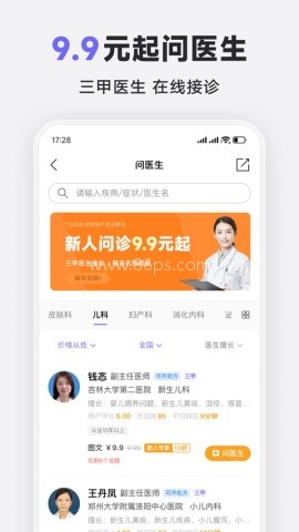 丁香医生 丁香医生