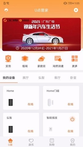 刻度嘟嘟app