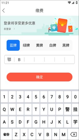 黄石停车 第2张图