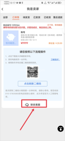 完美国际寻宝天行app