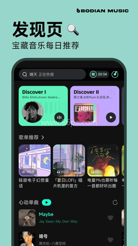 波点音乐旧版本1.3.6版