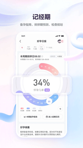 宝宝树孕育2025