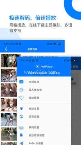 potplayer播放器直装版