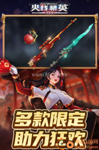 火线精英vivo版 第1张图