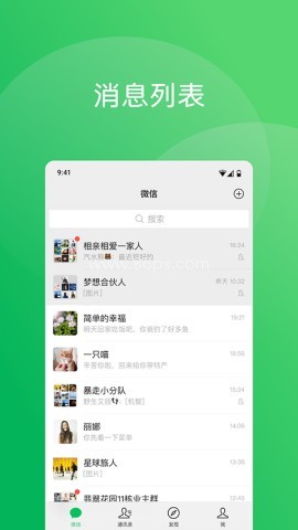 微信v8.0.67