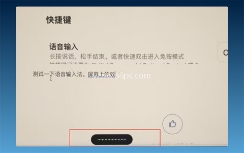豆包输入法官方版 第3张图