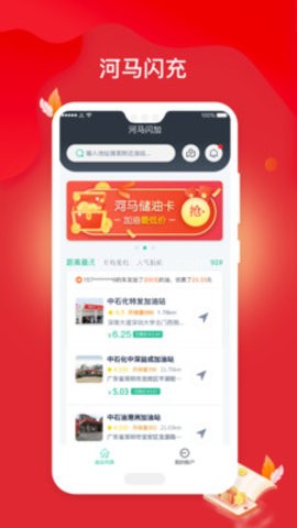 河马闪加