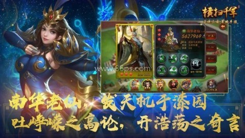 心动横扫千军