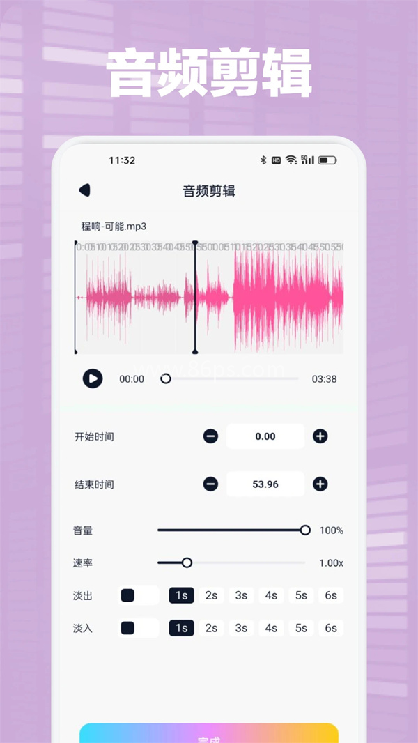 audacity音频编辑器