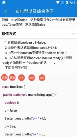 java学习手册