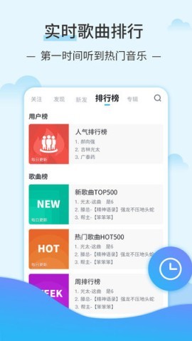 dj音乐免费软件