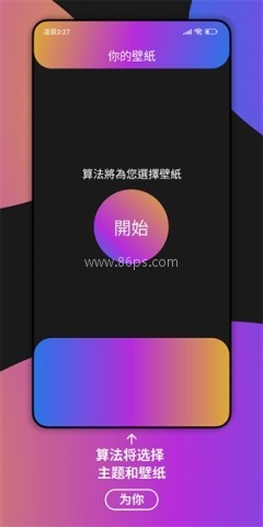 小米主题商店国内版
