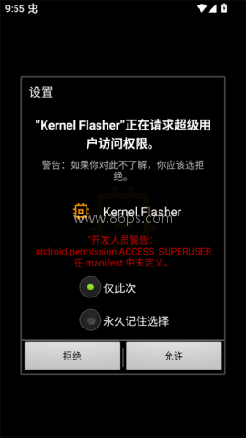 Kernel Flasher Weishu