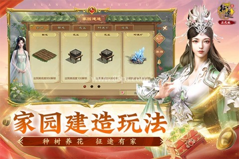 原始征途国际版