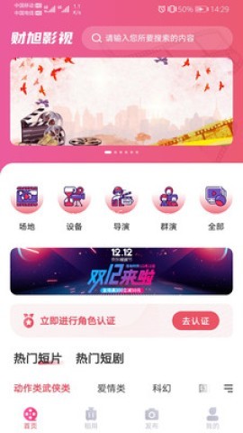 蜂巢影视联盟 第2张图