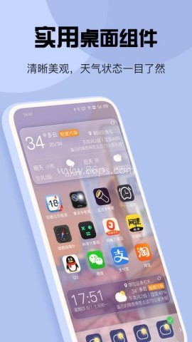 最准天气